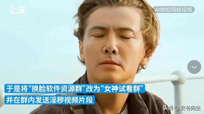 AI换脸综艺绅士游戏:明星换脸,快乐翻倍!