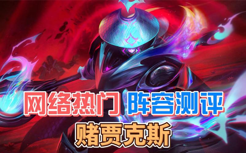 贾克斯所有皮肤一览：从经典到传说，总有一款适合你