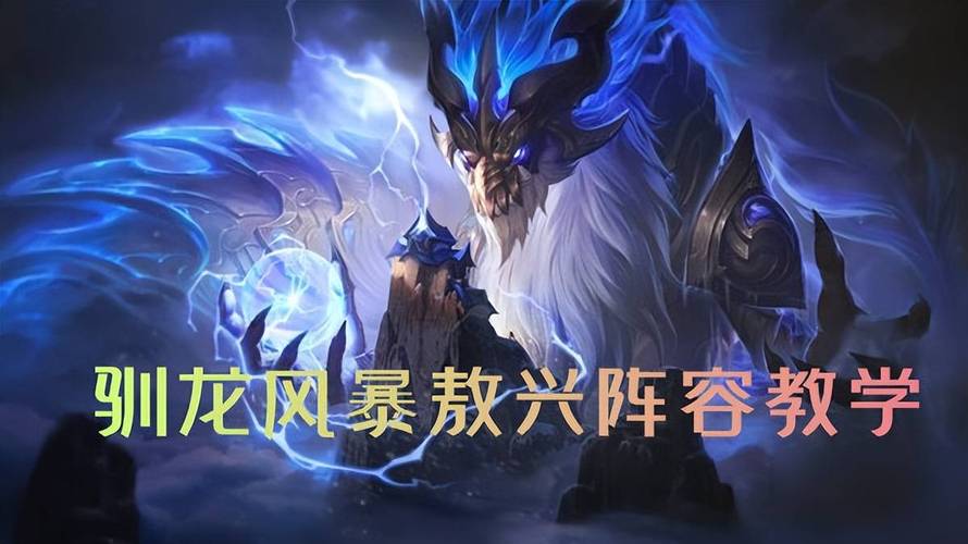 龙王敖兴实力分析：他是游戏中最强的存在吗