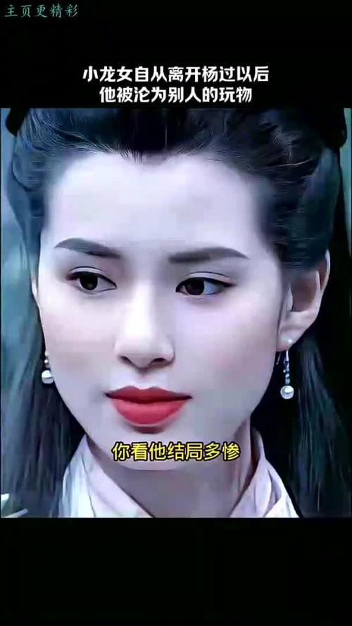 杨过游戏:热辣可爱小龙女等你携手闯荡江湖