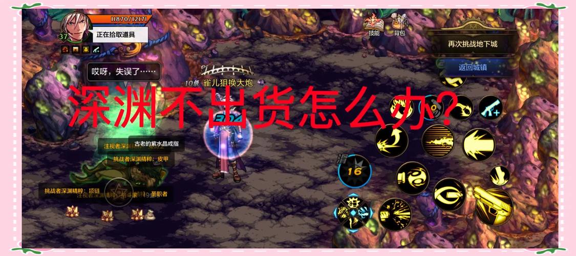 遇到DNF更新卡住?别急,这里有妙招