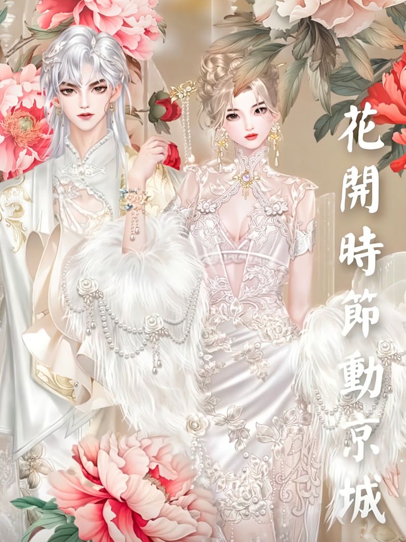 QQ炫舞手游:献花技巧全攻略,快速学会送花!