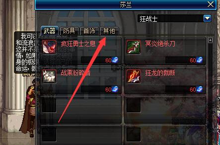 详解DNF光辉魔石用途：光辉魔石的价值与获取