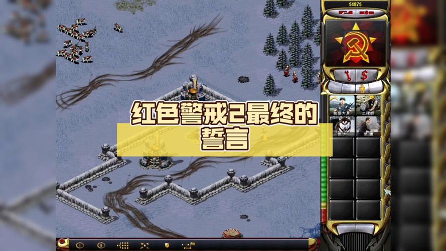 红警2划时代经典战役：带你重温那些热血沸腾的时刻