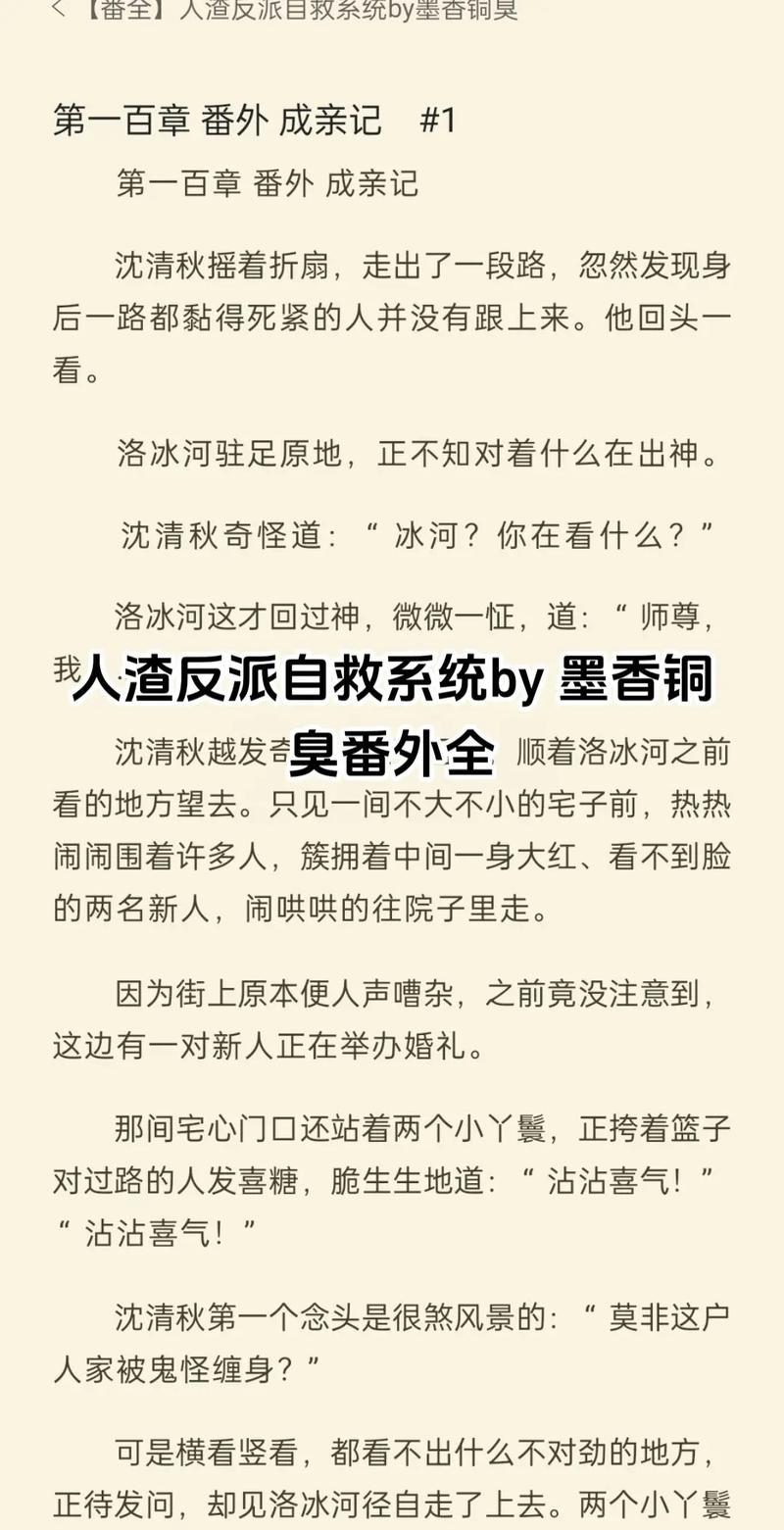 人间残渣最新版本下载：完整版小说资源分享