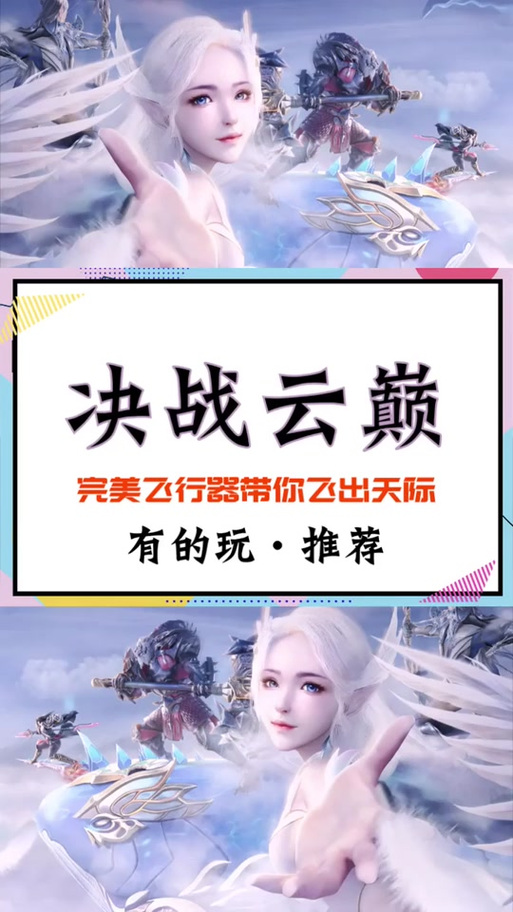 如何获得完美国际飞行器？攻略技巧分享