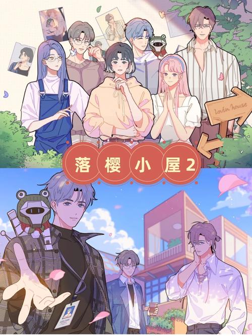 落樱小屋游戏攻略：带你玩转治愈系小屋