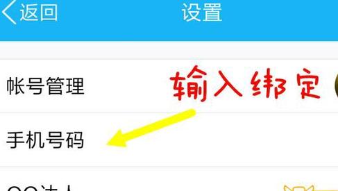 王者荣耀防沉迷太烦？教你如何修改QQ实名认证年龄