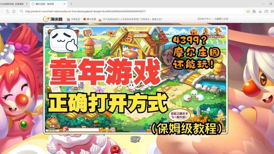 4399摩尔庄园官网还能玩吗?最新入口地址分享