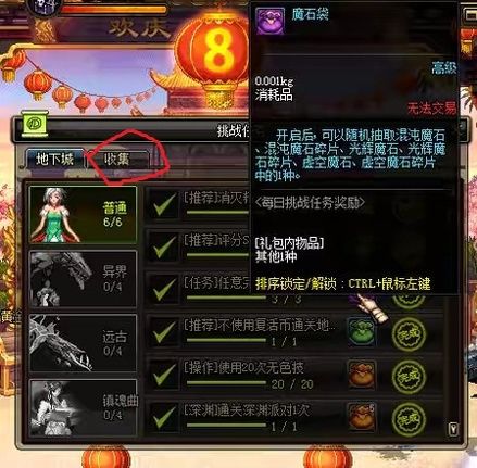 详解DNF光辉魔石用途：光辉魔石的价值与获取