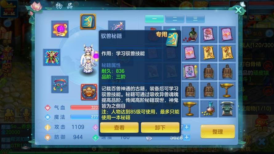 快速提升神武角色等级:成长秘籍大公开