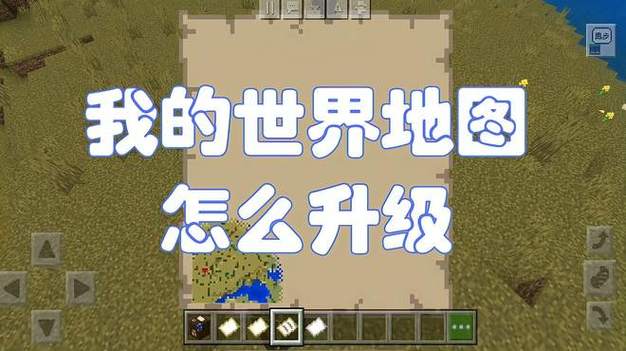 我的世界地图下载推荐：高品质地图等你体验