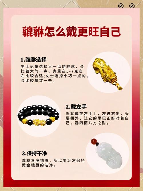 开光小金饰的真正作用是什么?别被忽悠了!