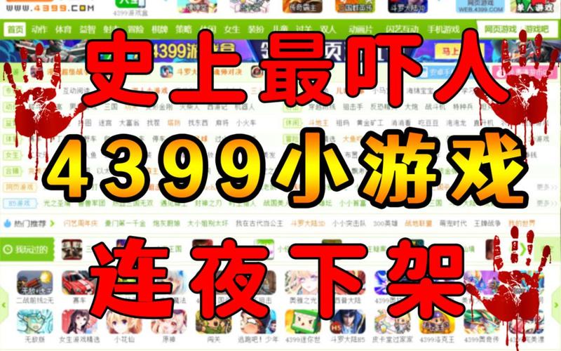 43399游戏：不用下载，随时玩在线小游戏