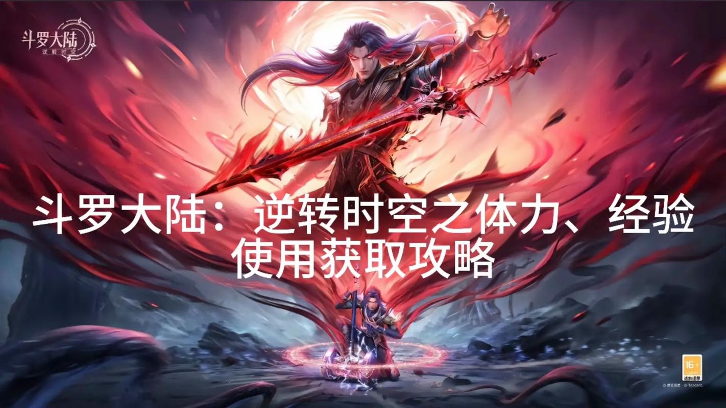 斗罗大陆手游最新版本:原著剧情,策略竞技玩法