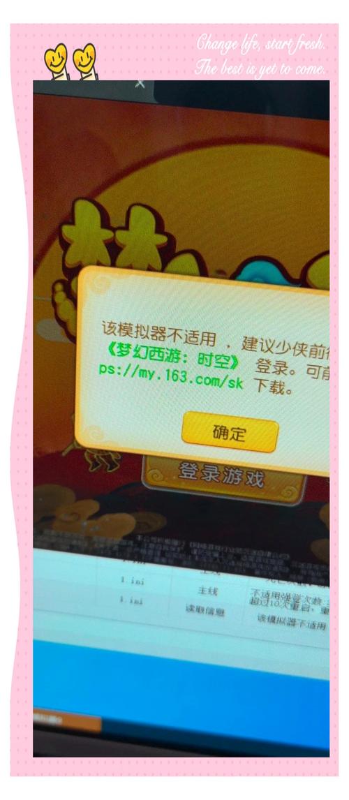 为什么我的梦幻西游检查更新失败?彻底解决方法