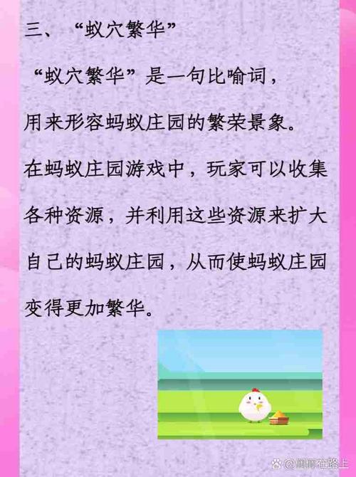 蚂蚁庄园每日一题：成语一诺千金，你了解多少？