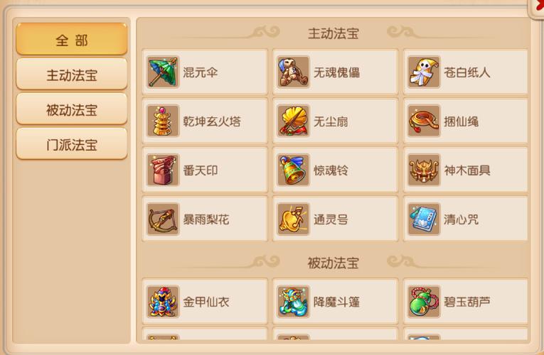 梦幻西游手游法宝合成指南:图文详解及材料获取途径