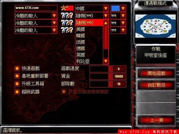 红警2共和国之辉视频教学：新手也能轻松上手的技巧