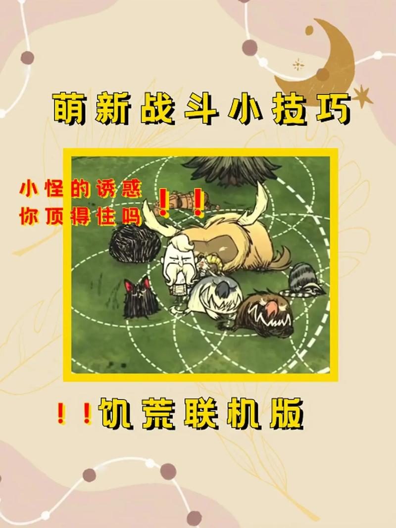 你还在等什么?H版饥荒更新地址已更新!