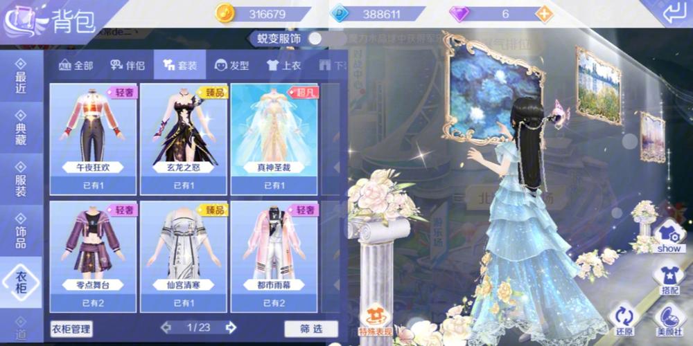 QQ炫舞手游:献花技巧全攻略,快速学会送花!