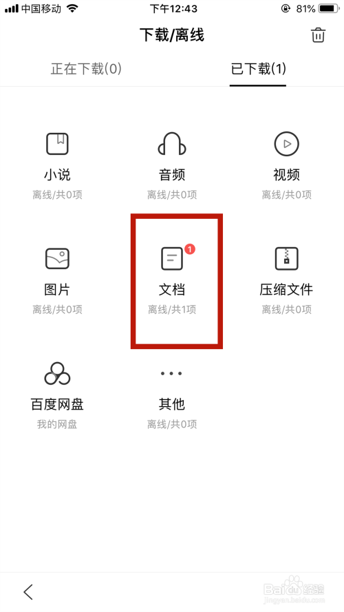 如何下载学校列王2？最全下载方法都在这里！