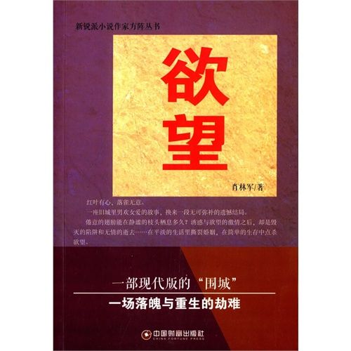 欲望乐园小说下载地址大全，总有一款适合你