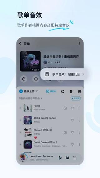 酷狗音乐2021官方免费版下载，听歌神器，值得拥有吗？
