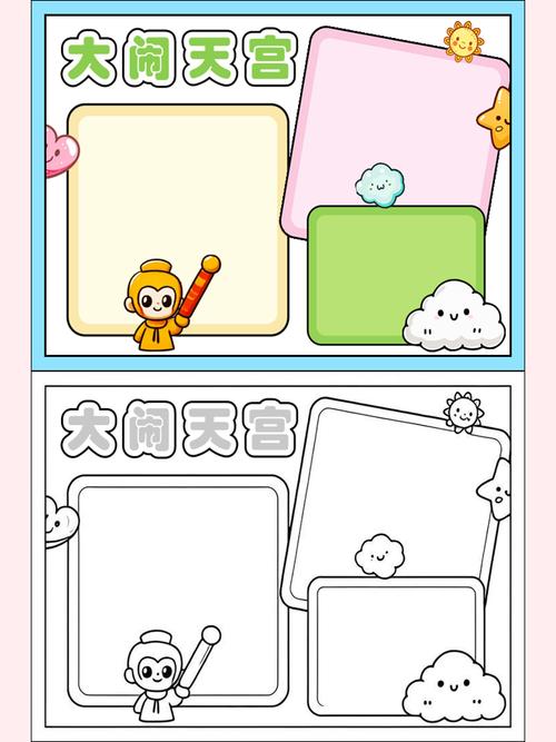 西游记之大闹天宫下载安装教程：轻松下载，简单上手