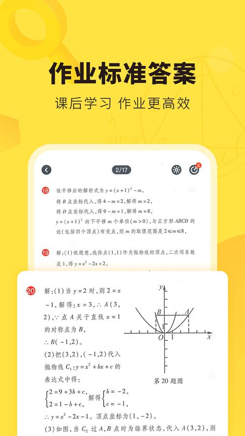 快对App下载：告别难题，轻松应对各种考试