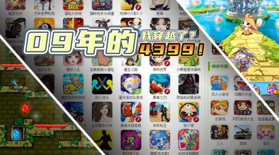 43399游戏：不用下载，随时玩在线小游戏