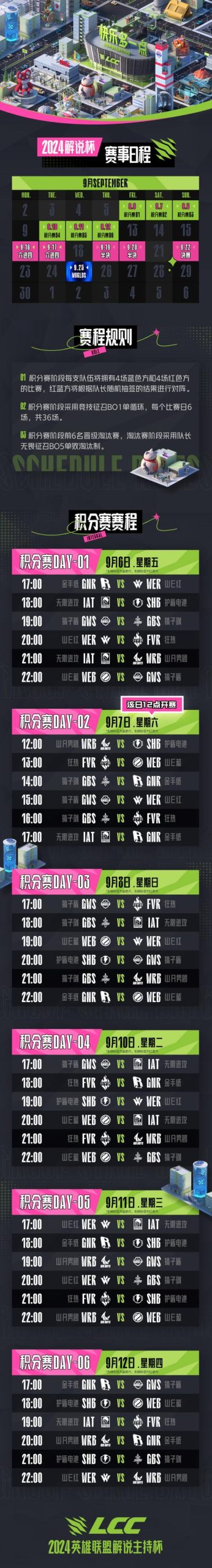 时空杯最新消息：赛事报名及比赛时间公布