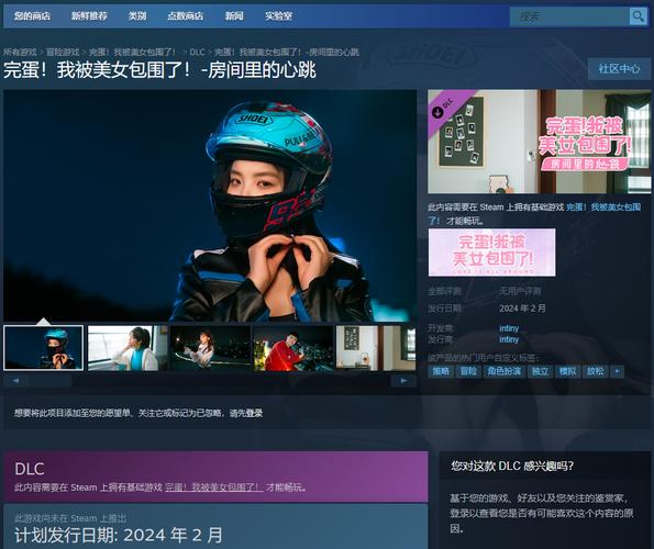 完蛋我被美女包围了封面曝光:全新DLC来袭,更多美女角色等你解锁!