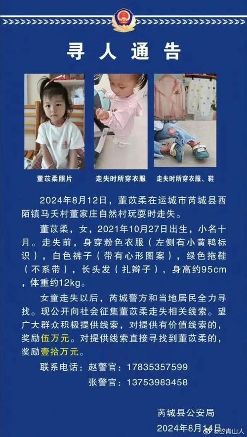 寻人启事：迷失的小女孩，你看到她了吗？