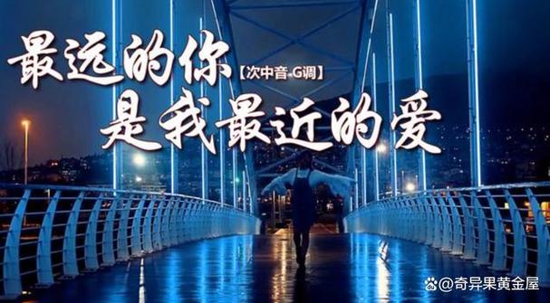 这首歌唱的是什么？寻找“等到我转过头发现你已远走”的歌曲