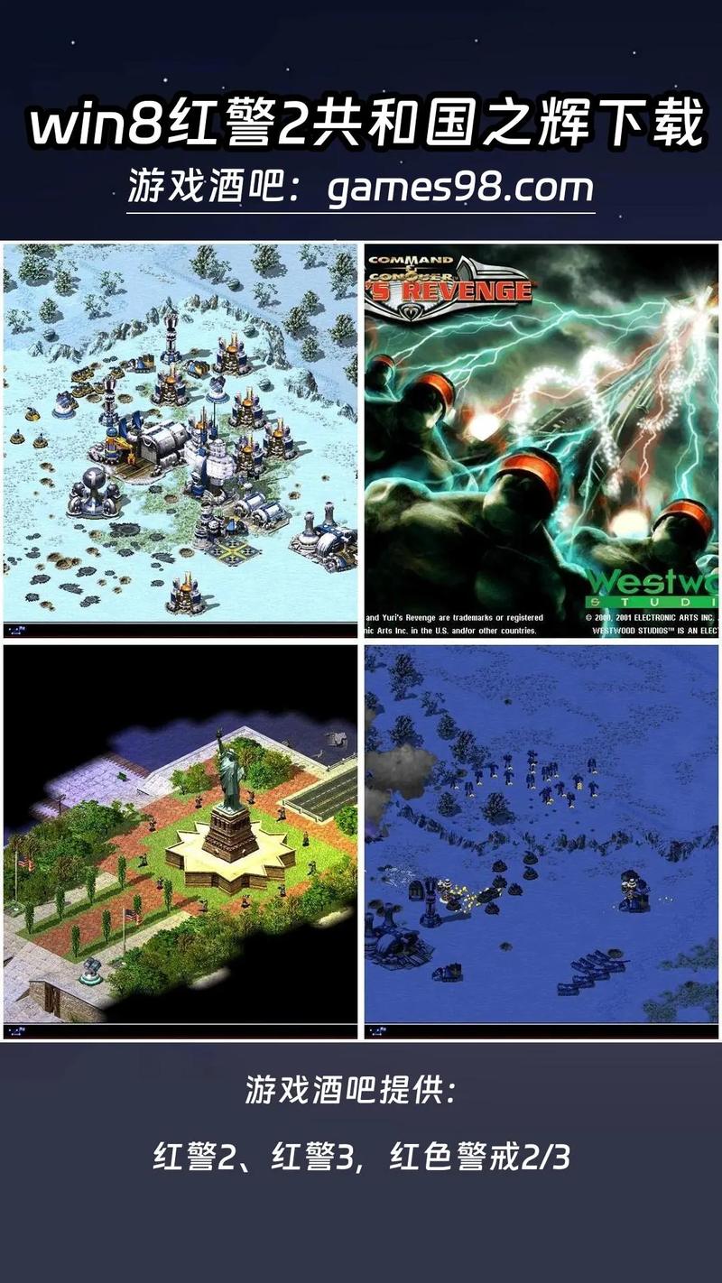 红警2纪念版:08年官方版下载及玩法介绍