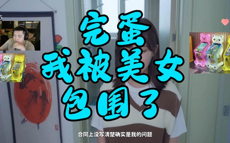 完蛋我被美女包围了游戏评价及体验，80万销量背后的真相