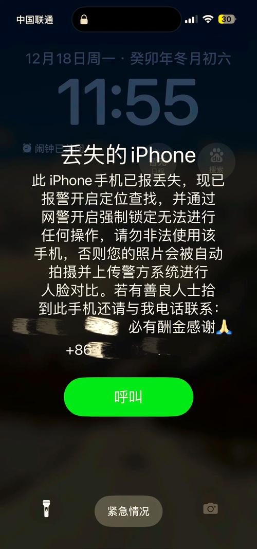 寻回的秘籍:掌握这些技巧,手机丢失也能找回