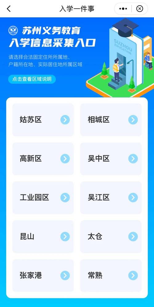 苏周到APP下载安装:苏州市民必备生活服务神器