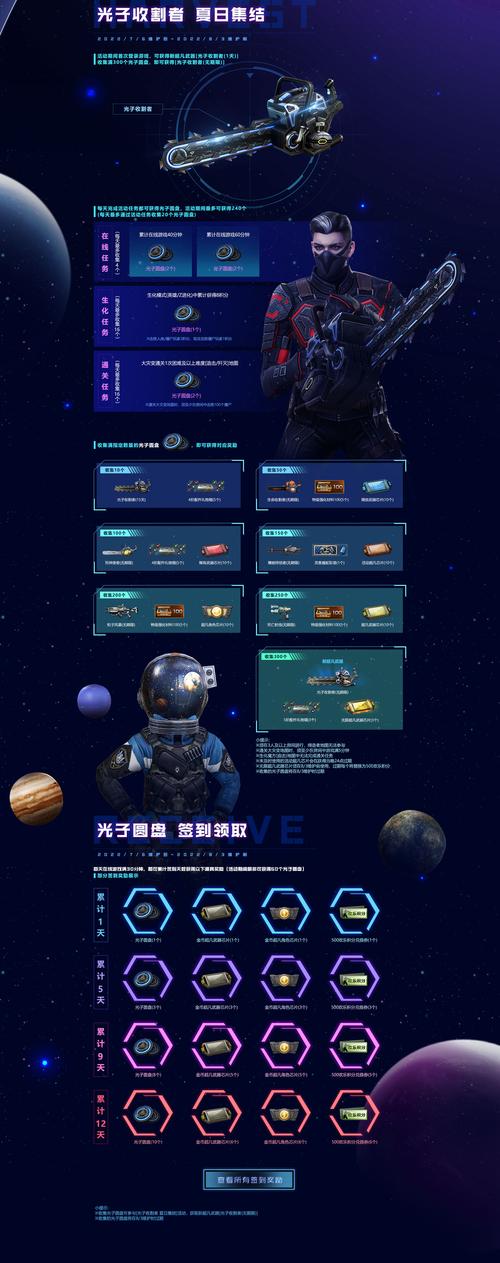 CSOL豪华礼包:超多惊喜,不容错过!