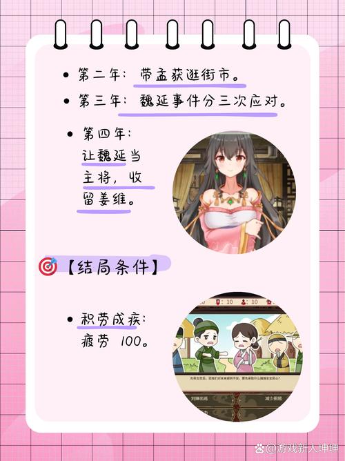 史上最全刘婵养成计划最新版本攻略:助你轻松通关