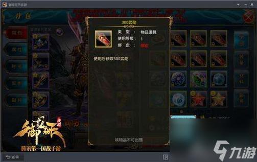 御龙在天等级封印系统:经验获取与属性提升