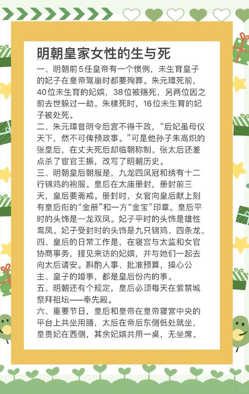 后宫秘史版本大全:揭秘古代后宫生活