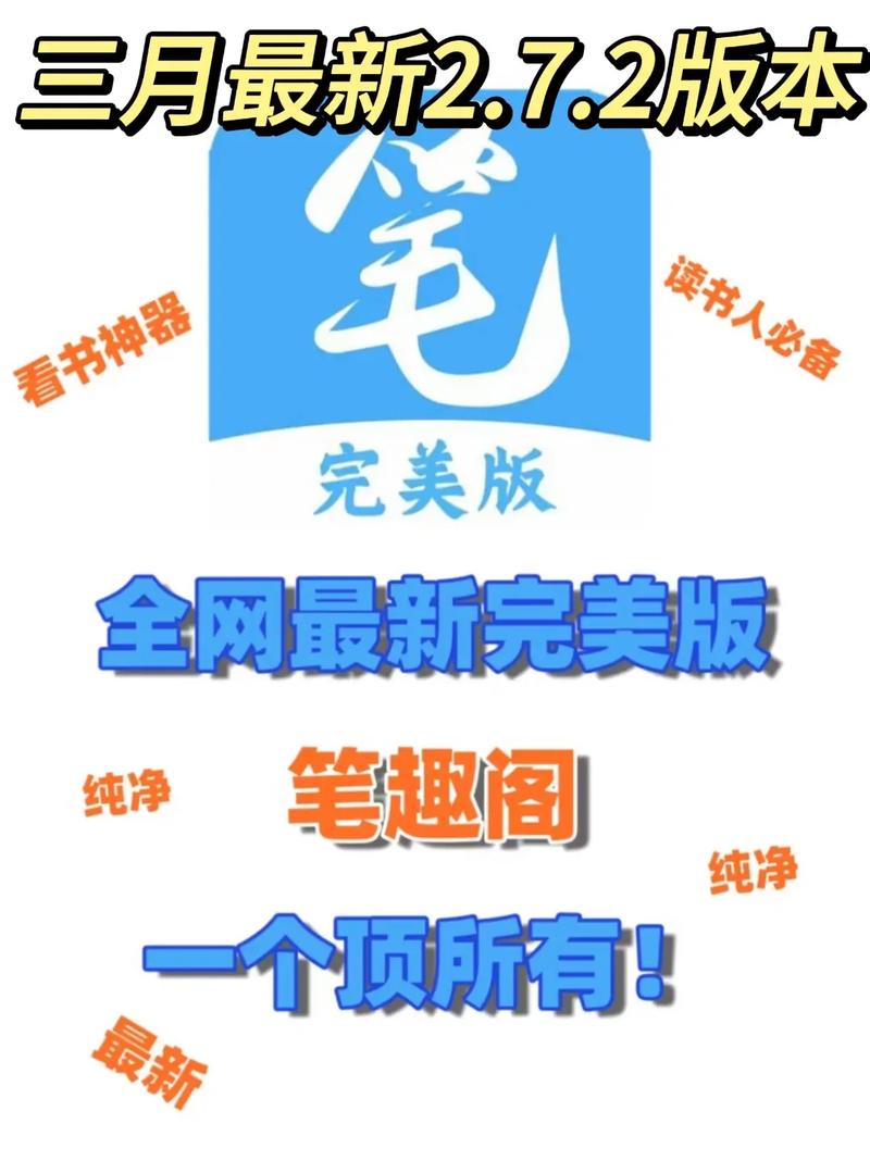 笔趣阁5200好用吗?用户真实体验分享
