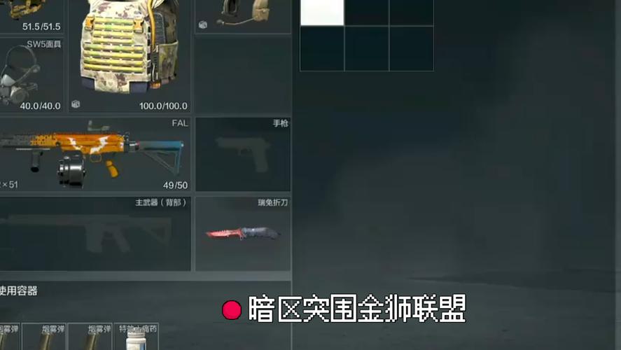 塔科夫装备搭配推荐:提升战斗生存能力