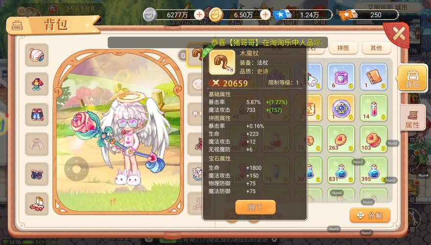 守夜者外套：94级皮甲，完美属性助你提升战力