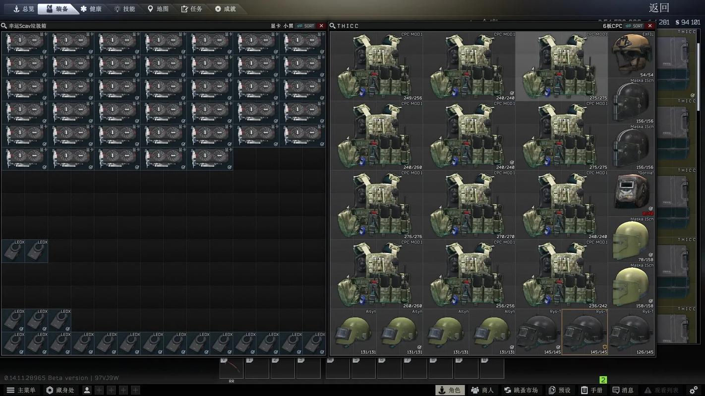 塔科夫装备搭配推荐:提升战斗生存能力