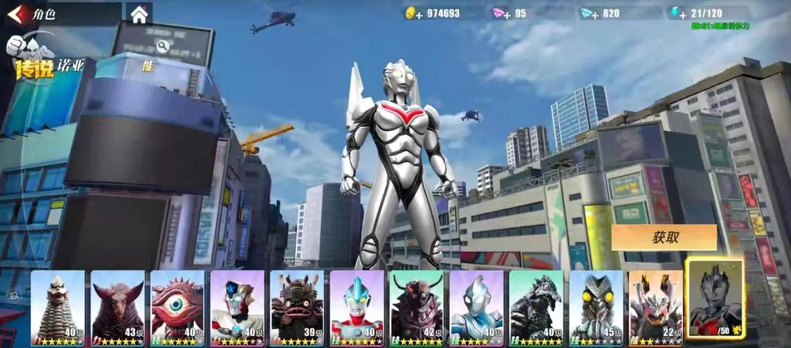 下载奥特曼宇宙英雄无限钻石版:开启你的英雄之旅