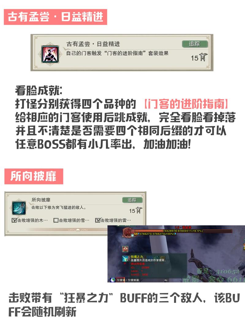 速通剑网3持国回忆录？这份攻略助你轻松挑战