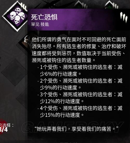 黎明杀机技能选择指南：如何提升生存几率